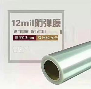 防爆膜 (3)