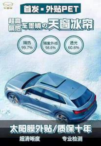 汽車(chē)膜